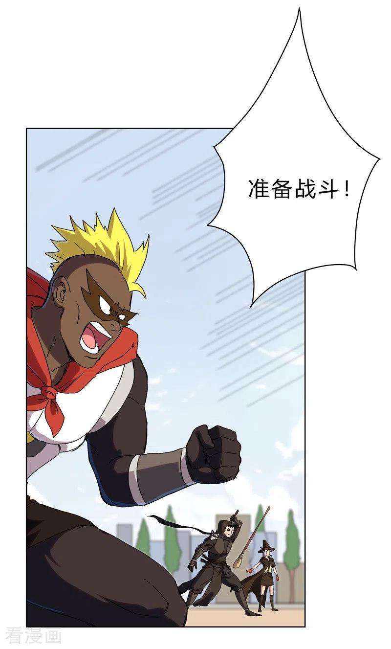 修仙者大战超能力64话 都叫你快跑了