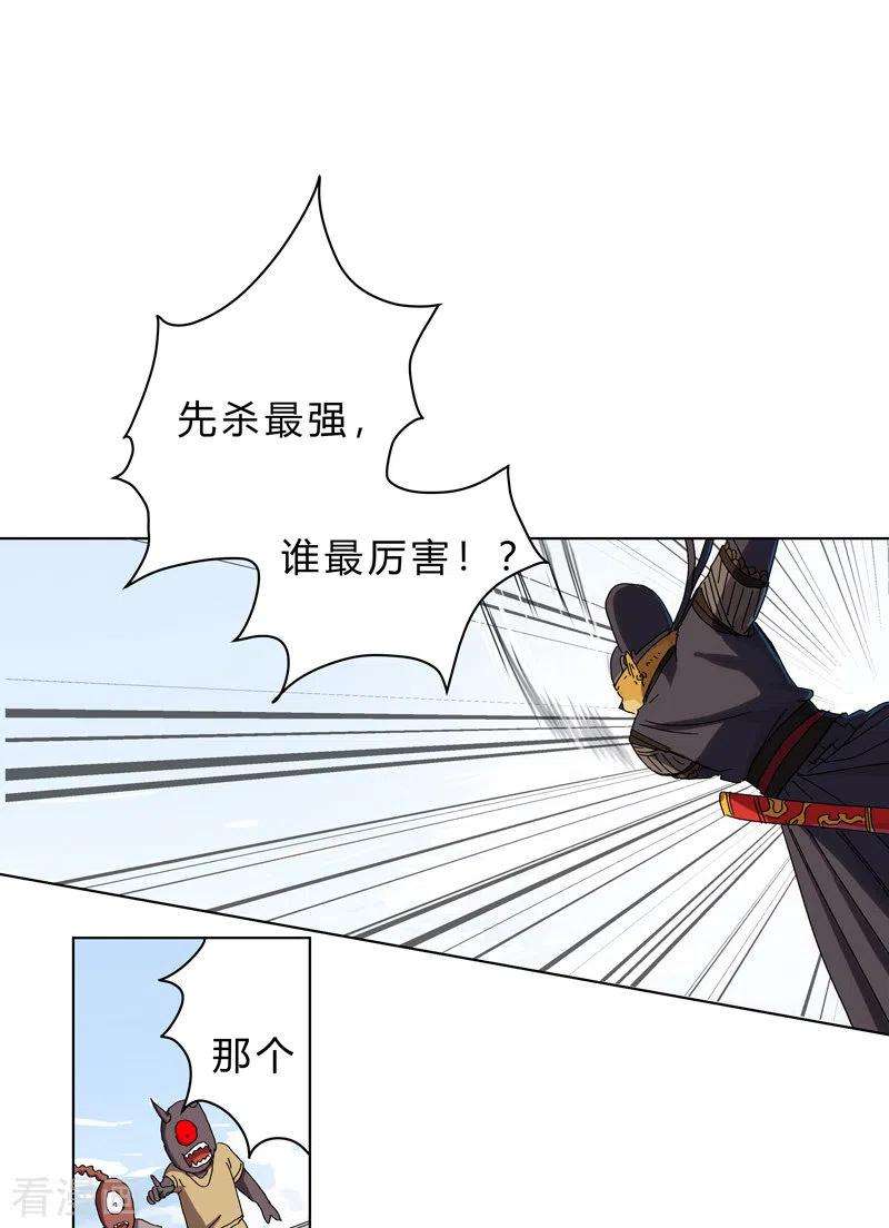 修仙者大战超能力64话 都叫你快跑了