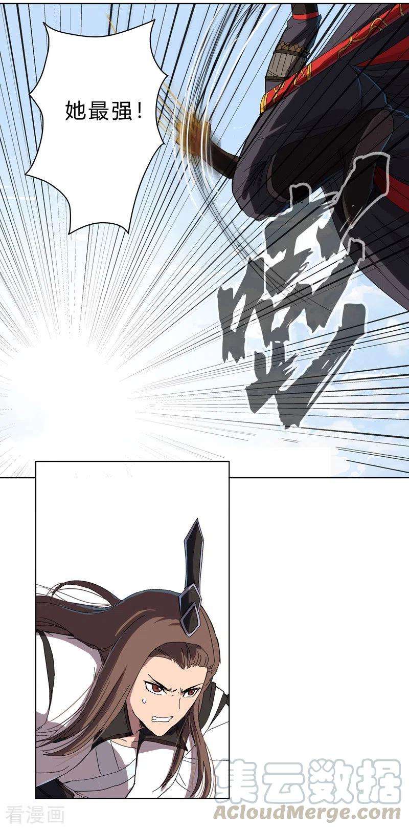 修仙者大战超能力64话 都叫你快跑了