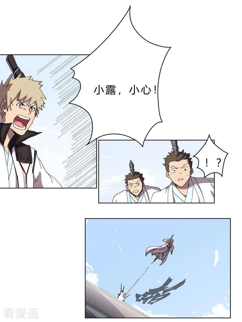 修仙者大战超能力64话 都叫你快跑了