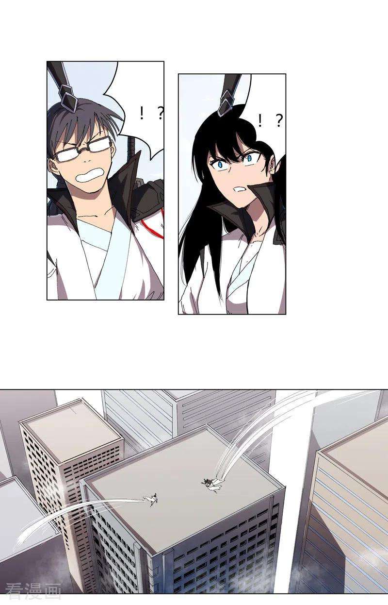 修仙者大战超能力64话 都叫你快跑了