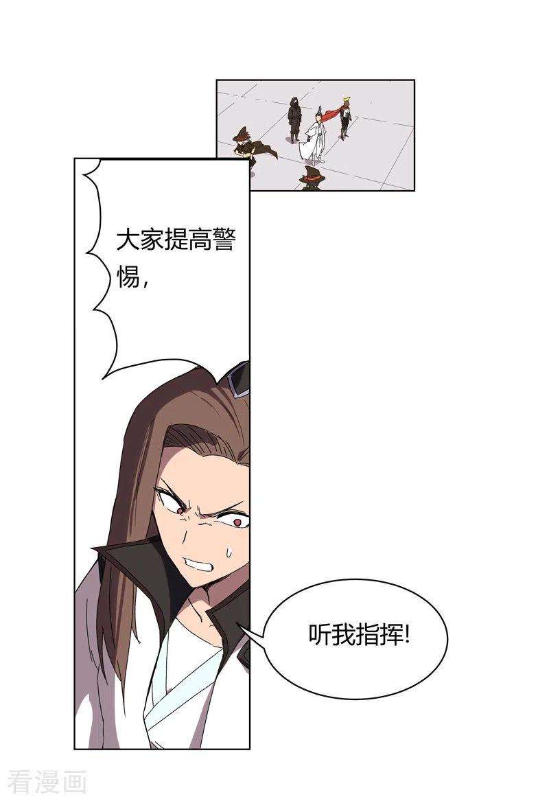 修仙者大战超能力64话 都叫你快跑了