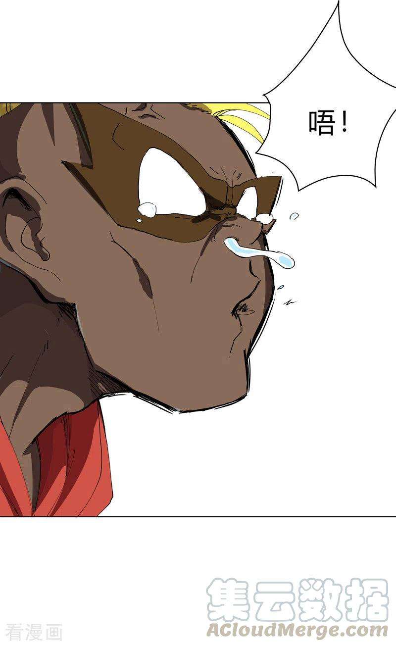 修仙者大战超能力64话 都叫你快跑了