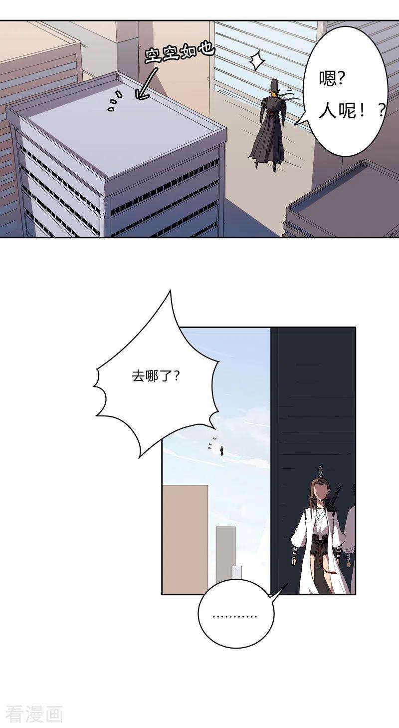 修仙者大战超能力64话 都叫你快跑了