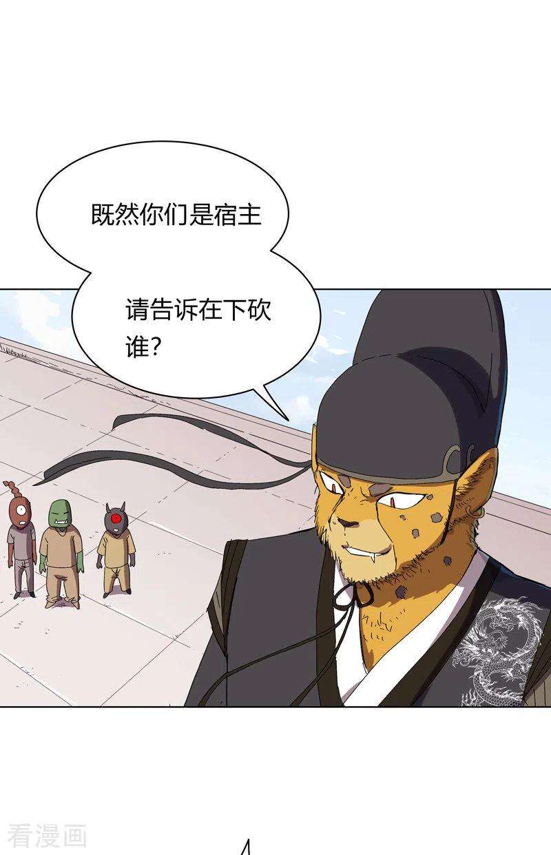 修仙者大战超能力64话 都叫你快跑了