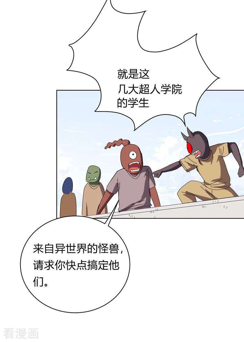 修仙者大战超能力64话 都叫你快跑了