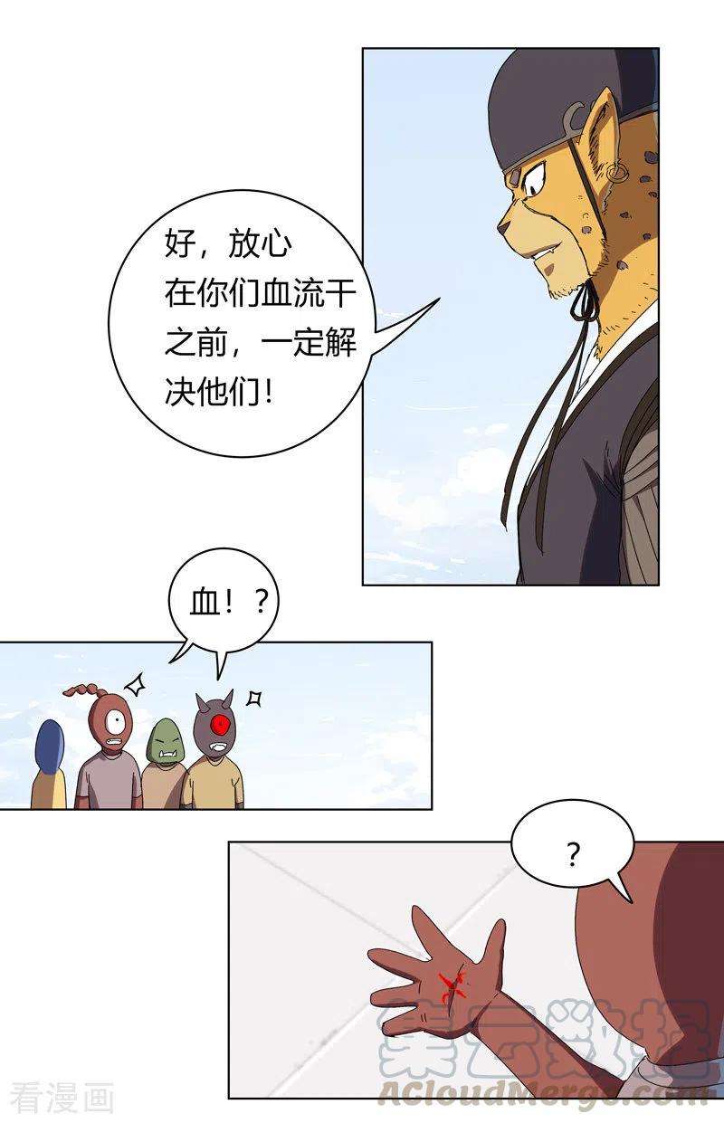 修仙者大战超能力64话 都叫你快跑了