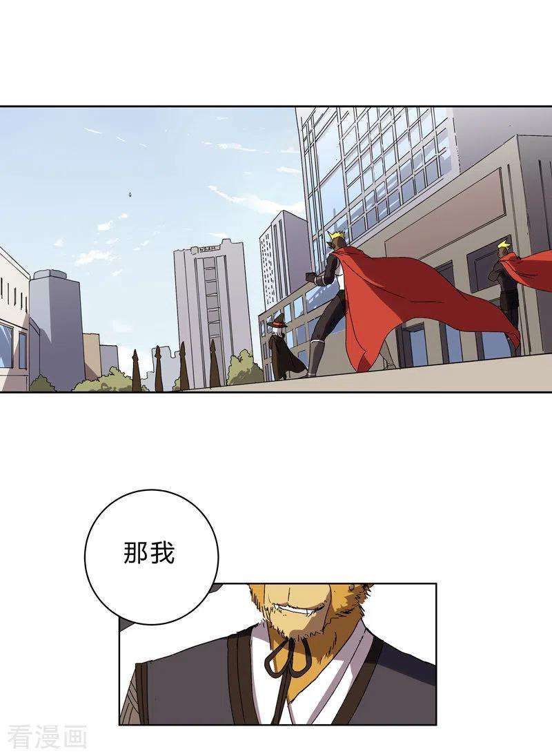 修仙者大战超能力64话 都叫你快跑了