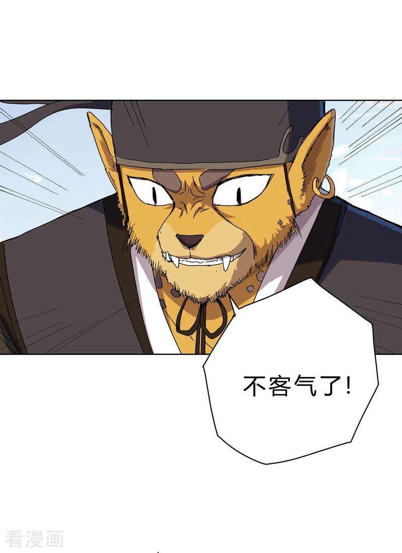 修仙者大战超能力64话 都叫你快跑了