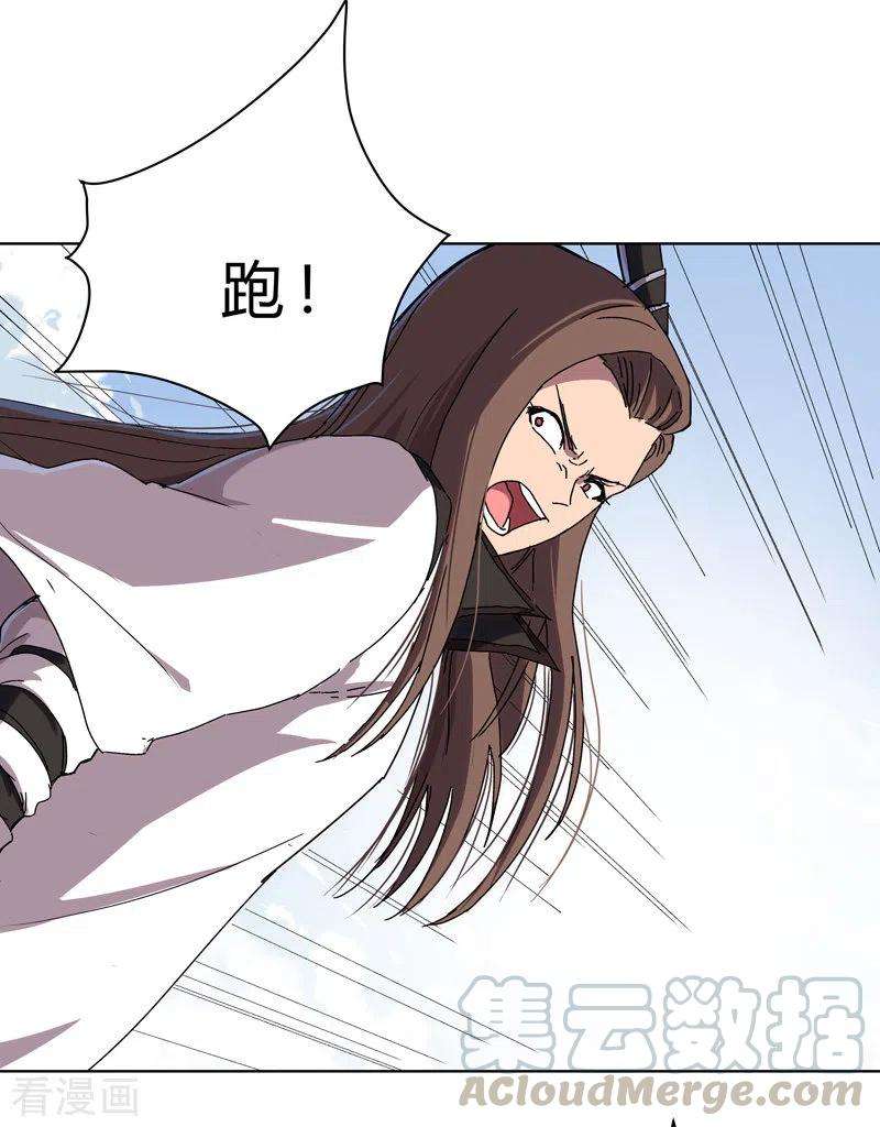 修仙者大战超能力64话 都叫你快跑了