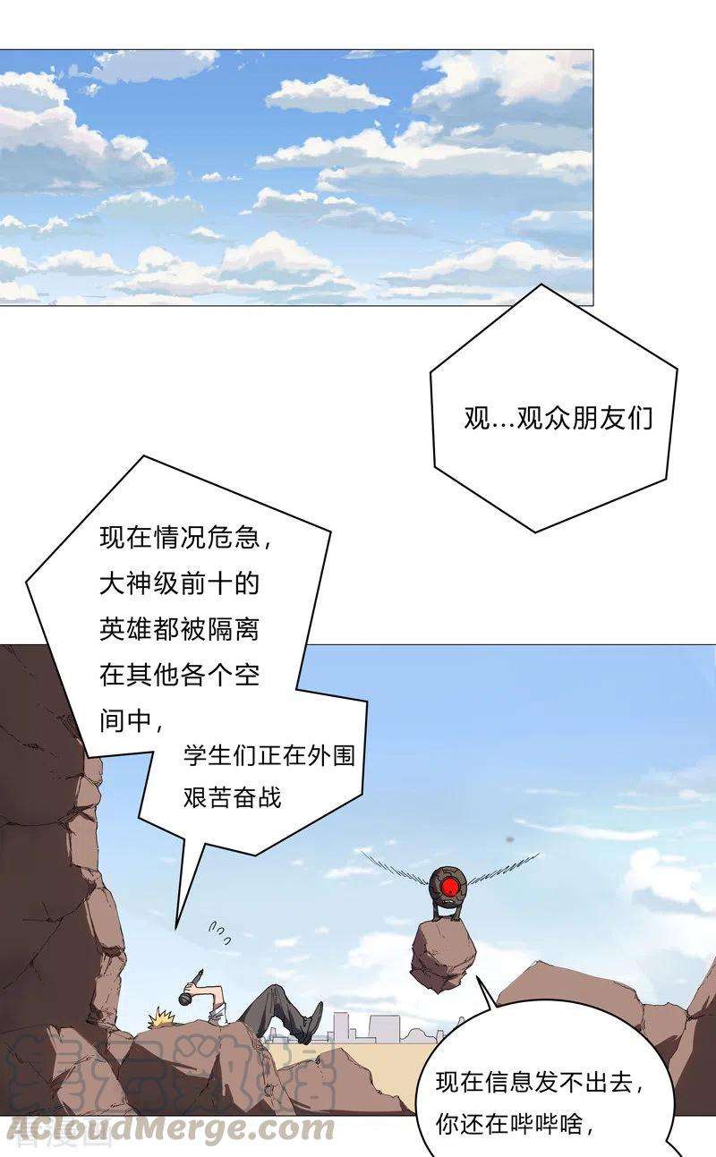 修仙者大战超能力65话 按原计划行事