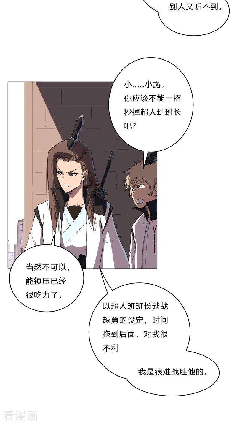 修仙者大战超能力65话 按原计划行事