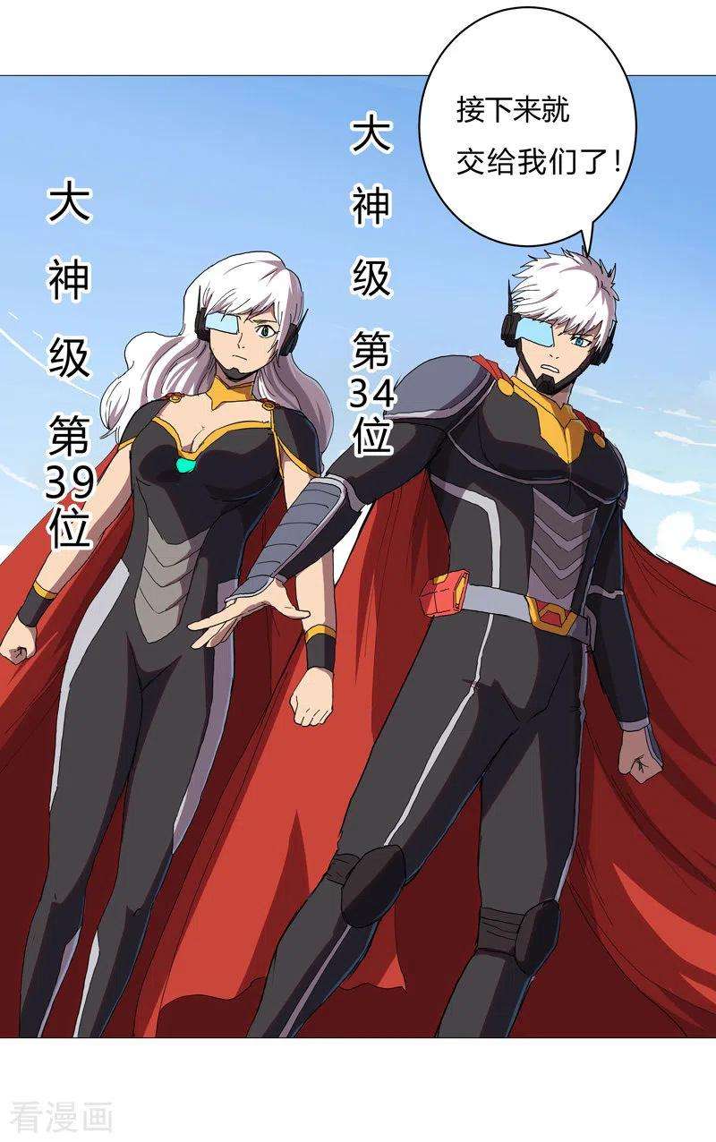 修仙者大战超能力65话 按原计划行事