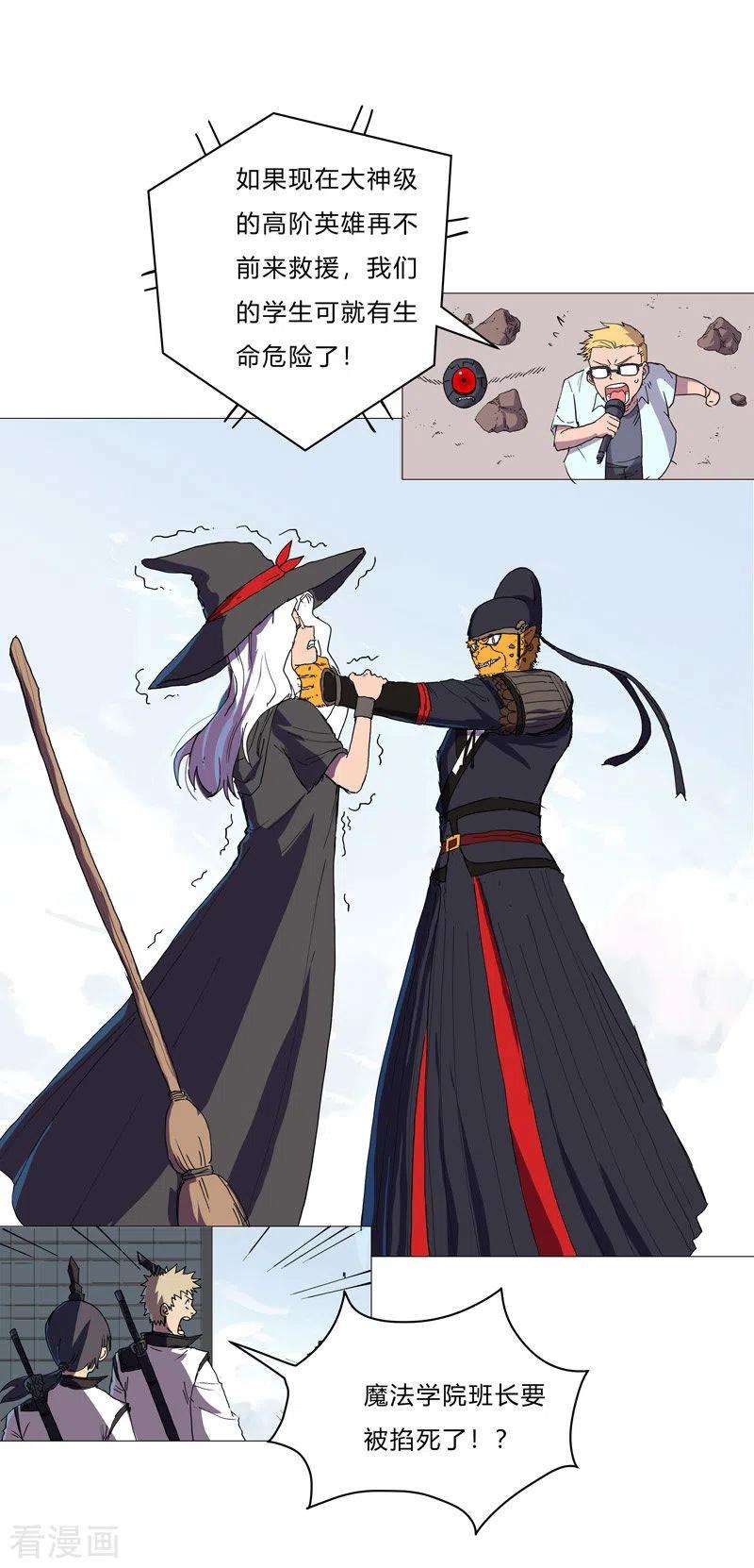 修仙者大战超能力65话 按原计划行事