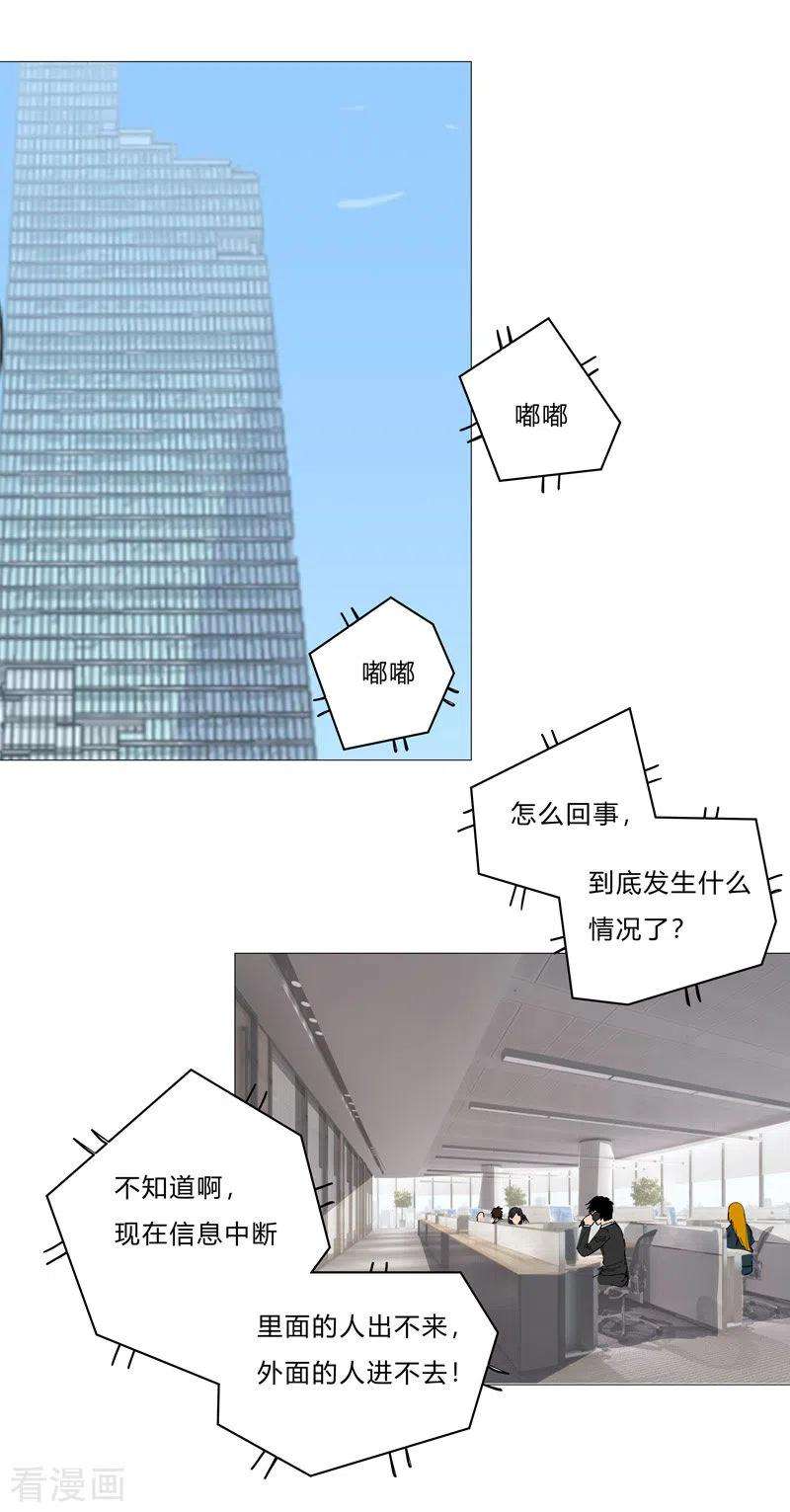 修仙者大战超能力65话 按原计划行事