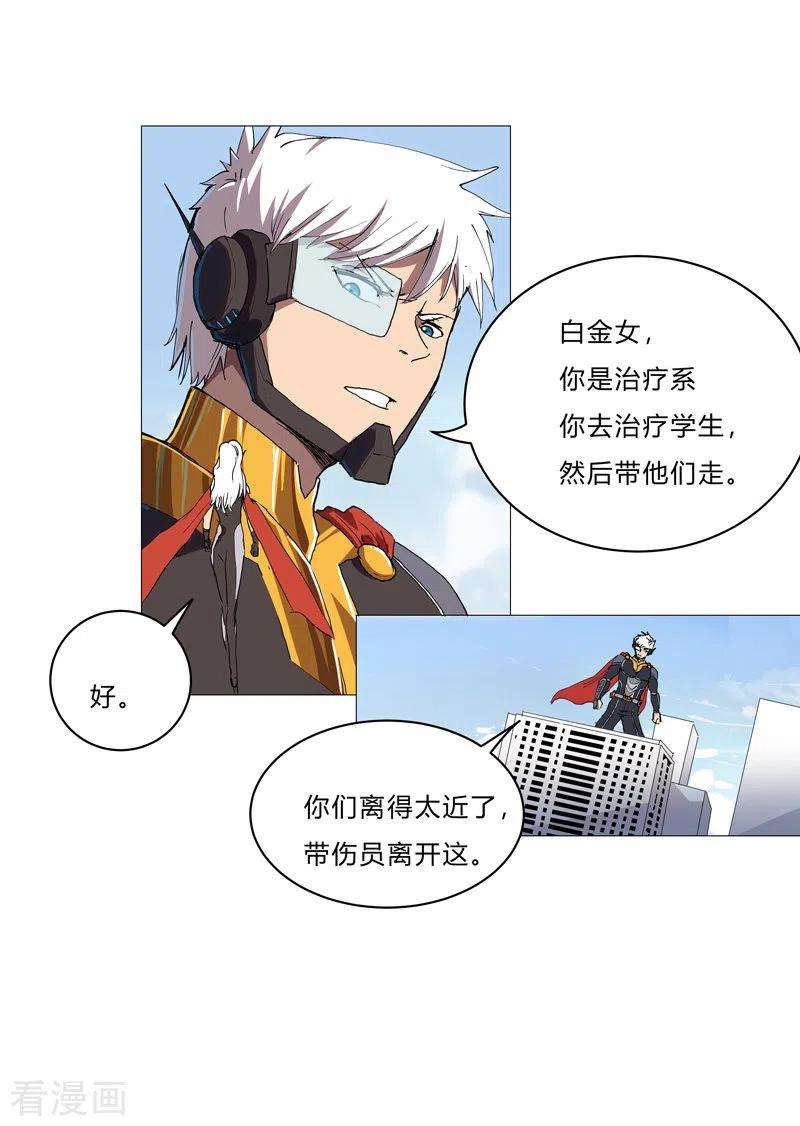 修仙者大战超能力65话 按原计划行事