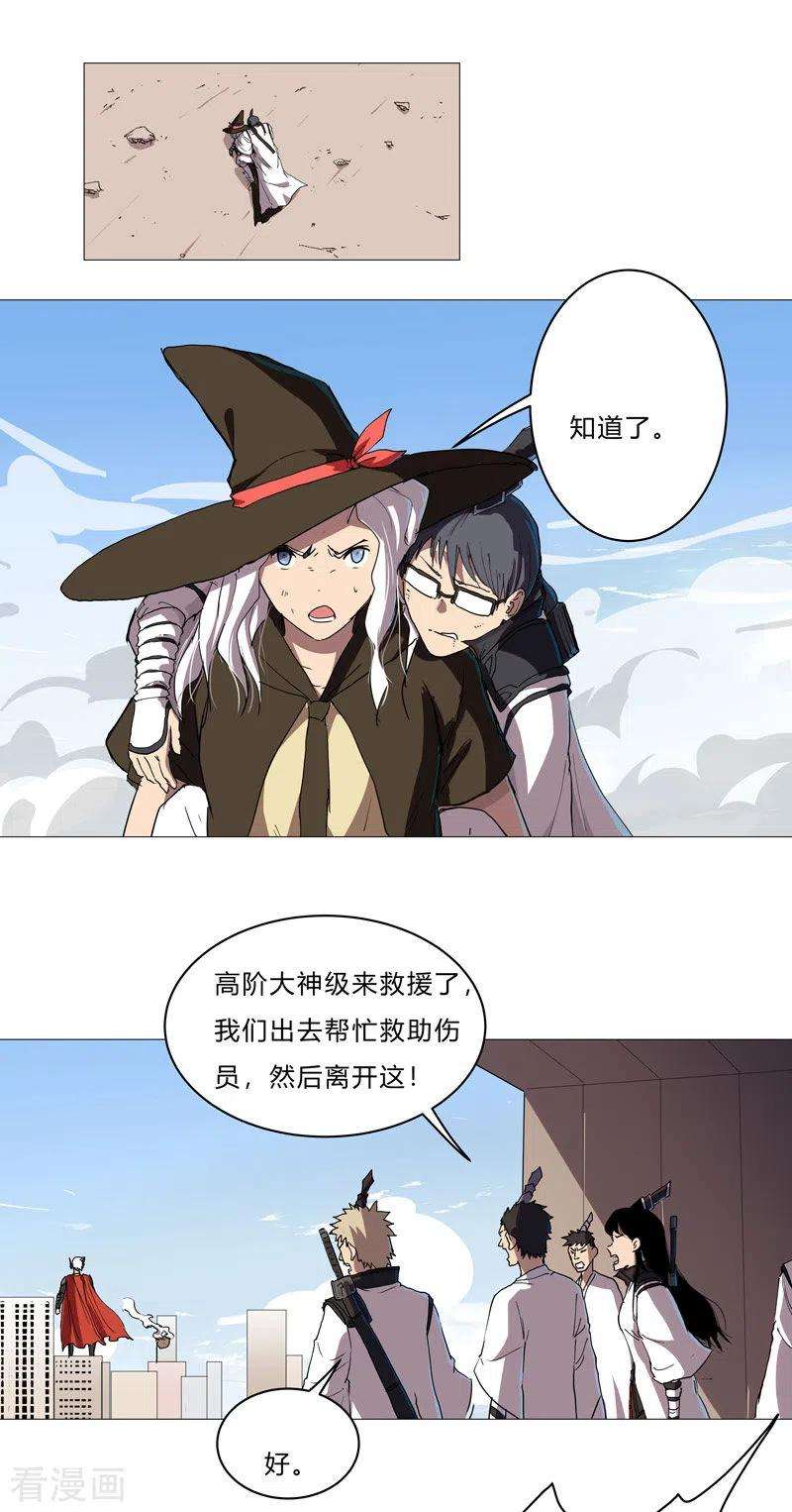 修仙者大战超能力65话 按原计划行事