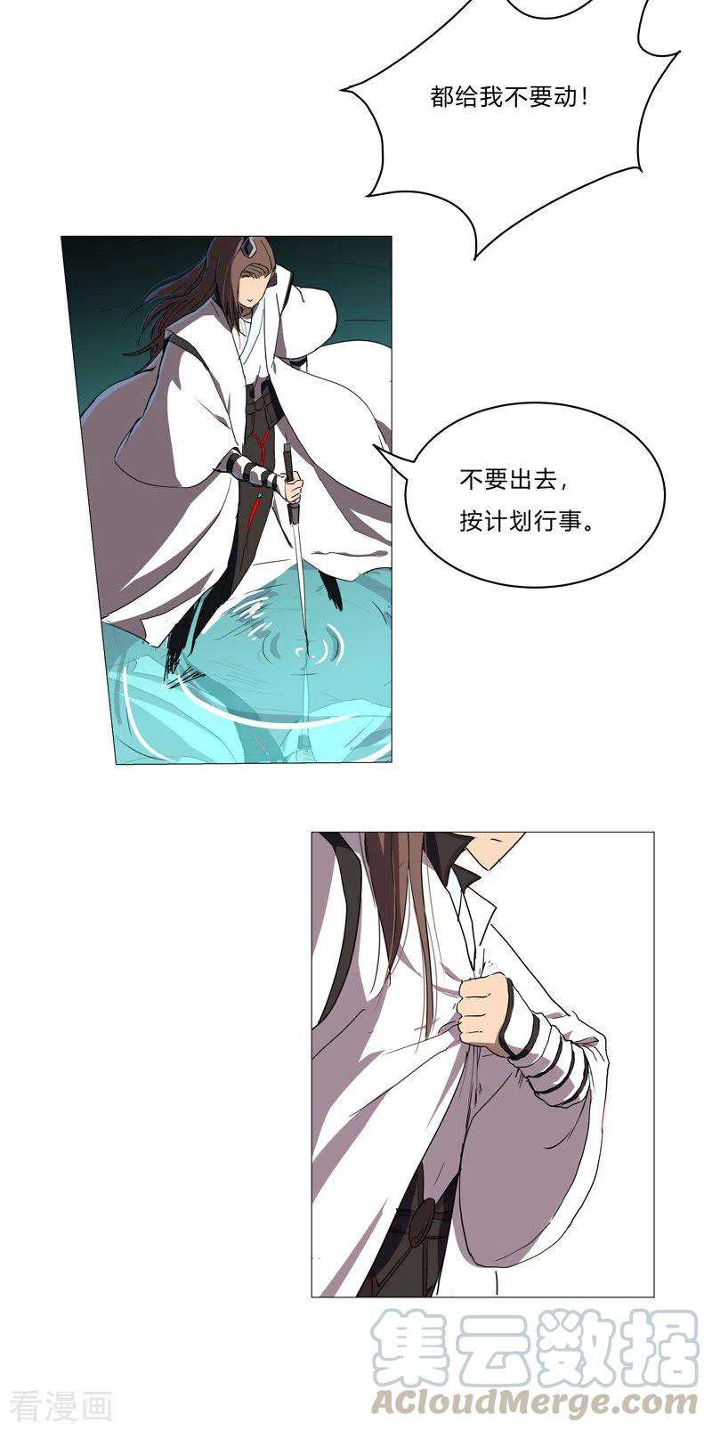 修仙者大战超能力65话 按原计划行事