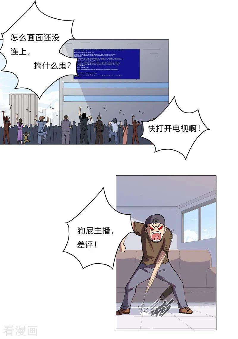 修仙者大战超能力65话 按原计划行事