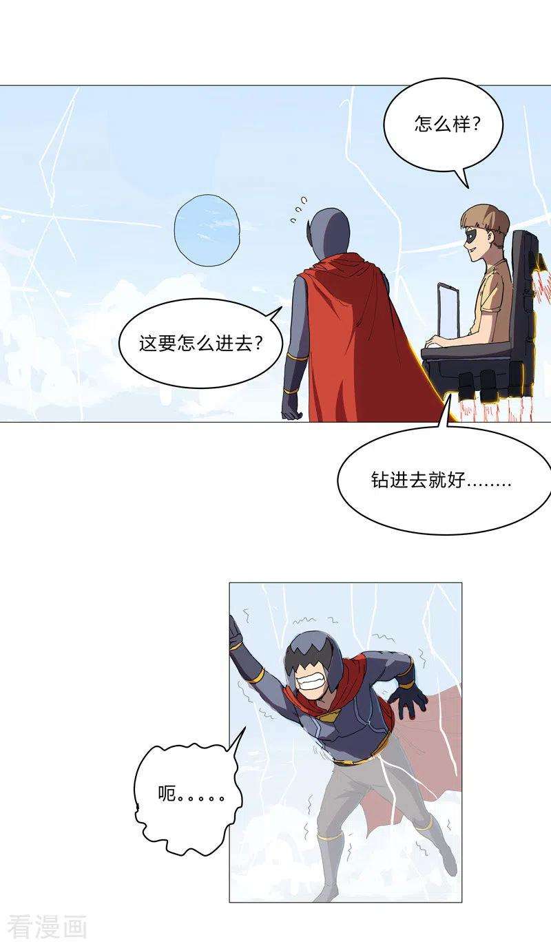 修仙者大战超能力65话 按原计划行事