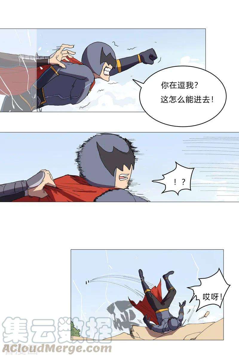 修仙者大战超能力65话 按原计划行事