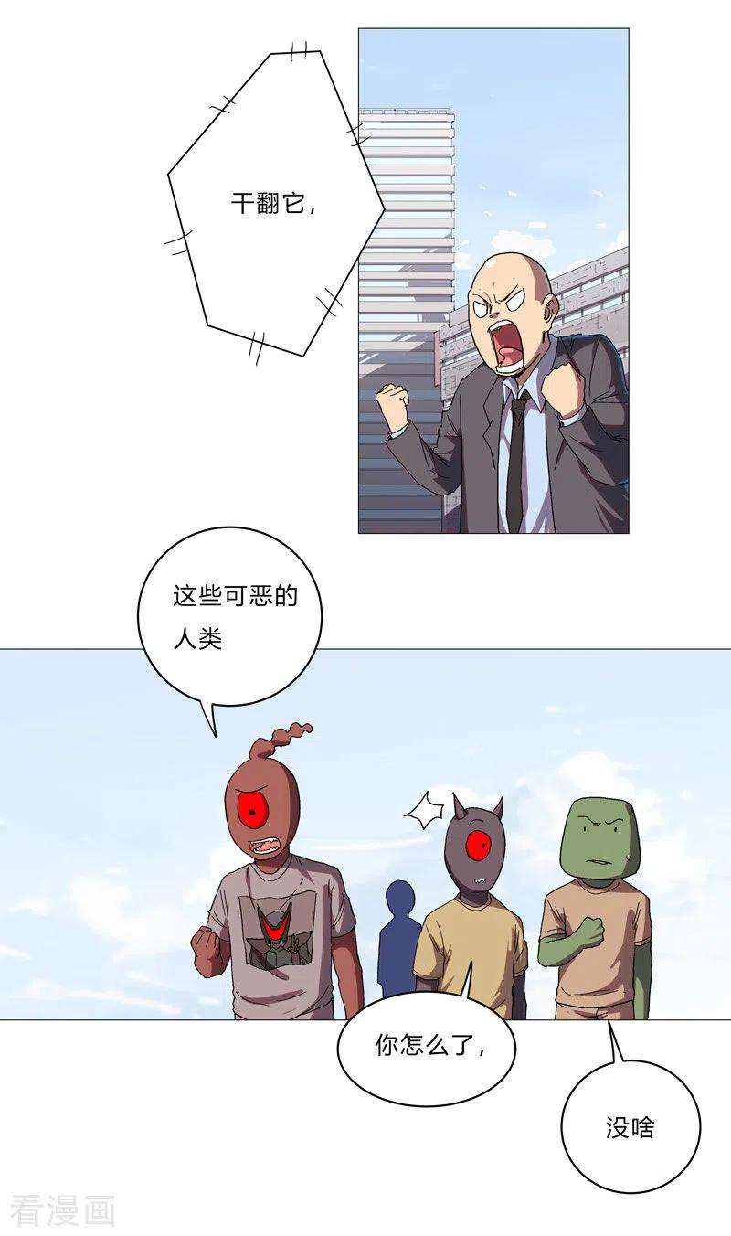 修仙者大战超能力66话 你才是小猫咪