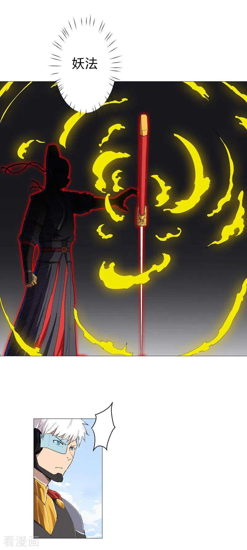 修仙者大战超能力66话 你才是小猫咪