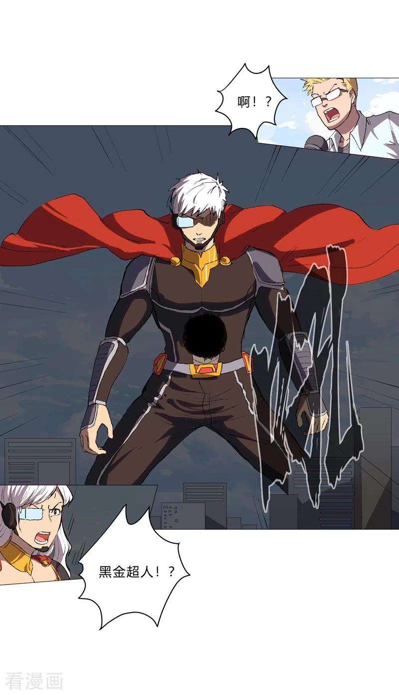 修仙者大战超能力66话 你才是小猫咪