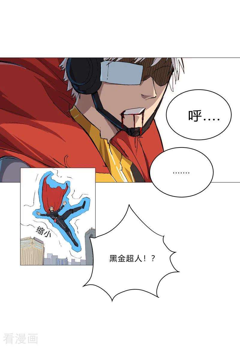 修仙者大战超能力66话 你才是小猫咪