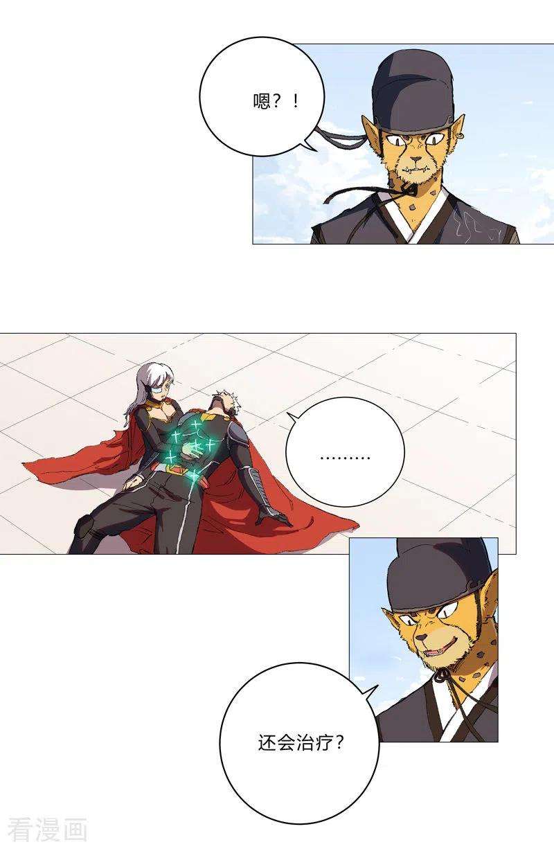 修仙者大战超能力66话 你才是小猫咪