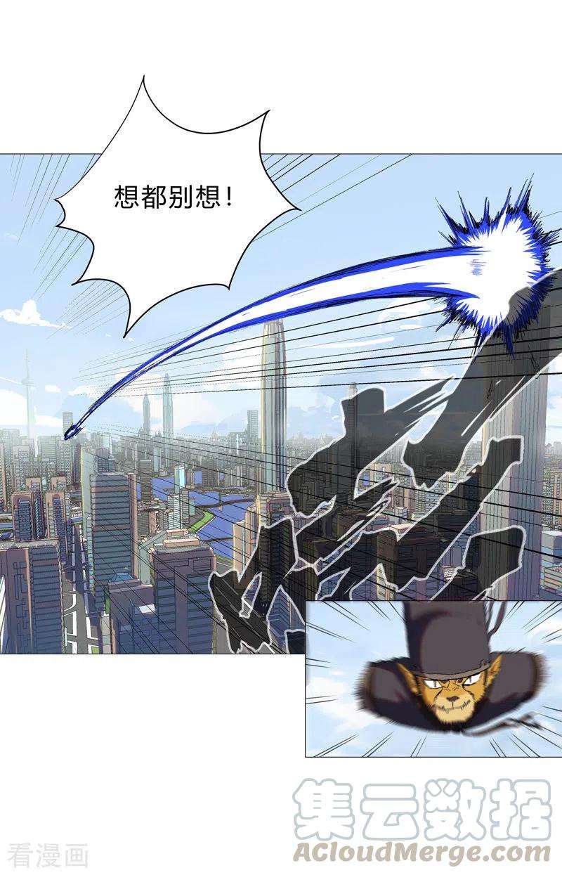 修仙者大战超能力66话 你才是小猫咪