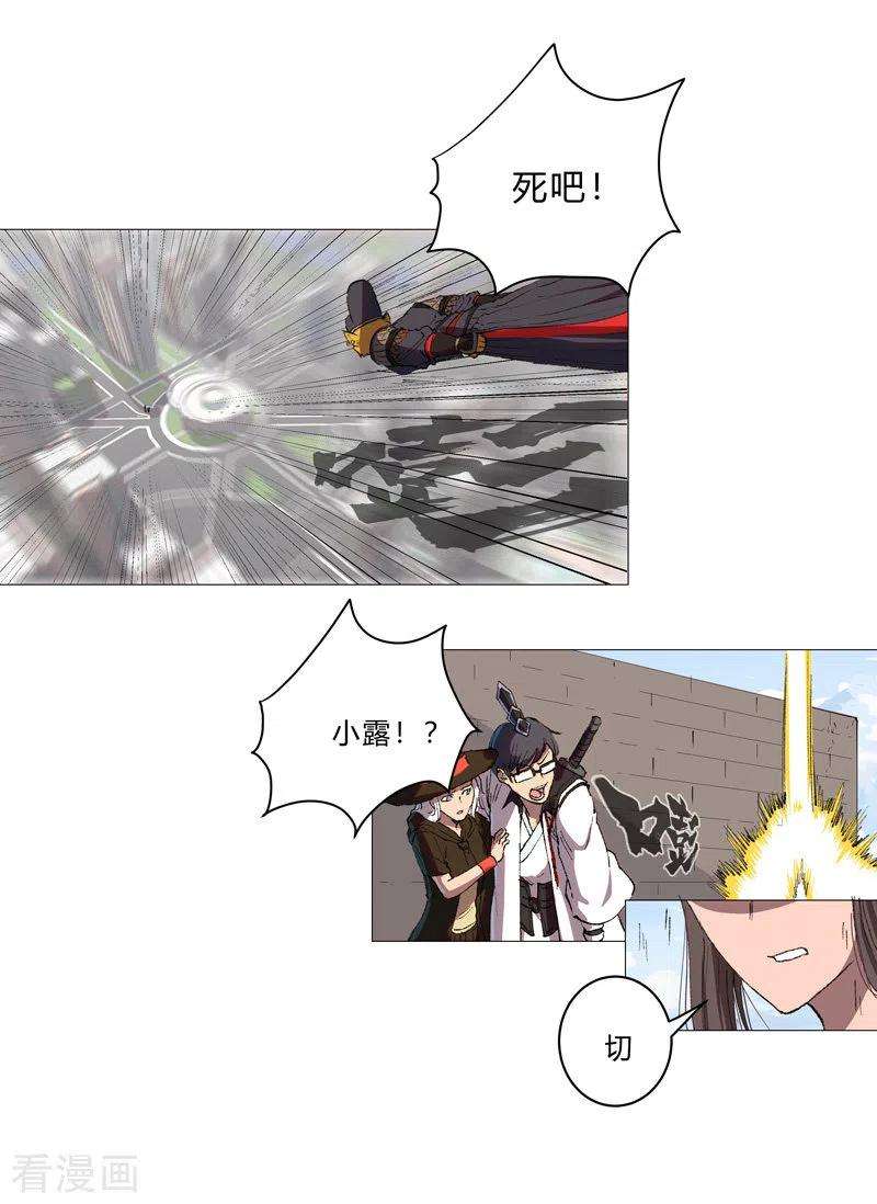 修仙者大战超能力66话 你才是小猫咪