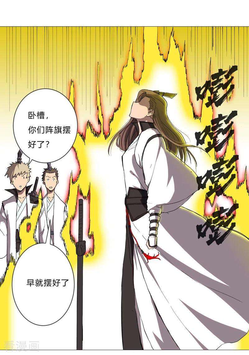 修仙者大战超能力66话 你才是小猫咪