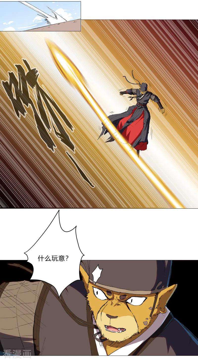 修仙者大战超能力66话 你才是小猫咪