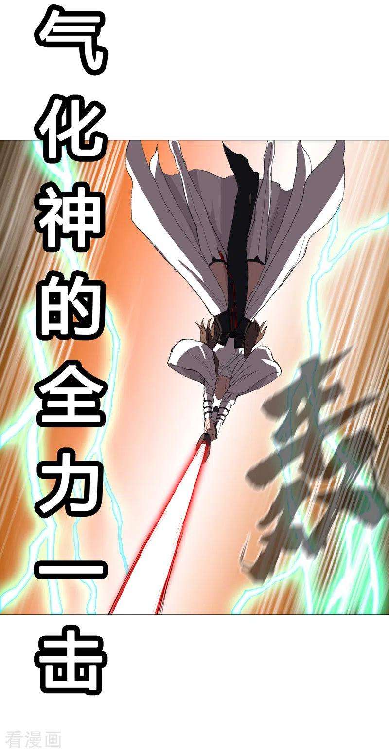 修仙者大战超能力66话 你才是小猫咪