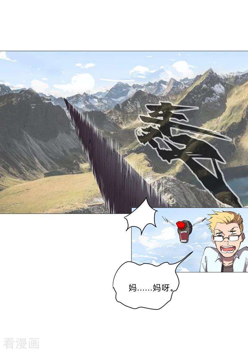 修仙者大战超能力66话 你才是小猫咪