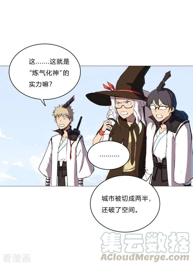 修仙者大战超能力66话 你才是小猫咪