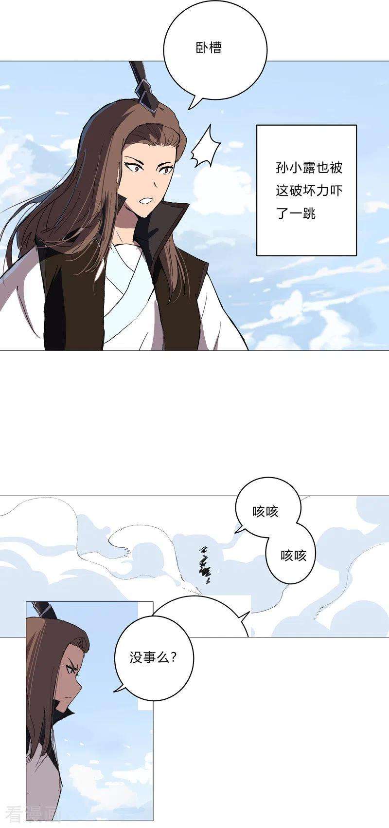 修仙者大战超能力66话 你才是小猫咪