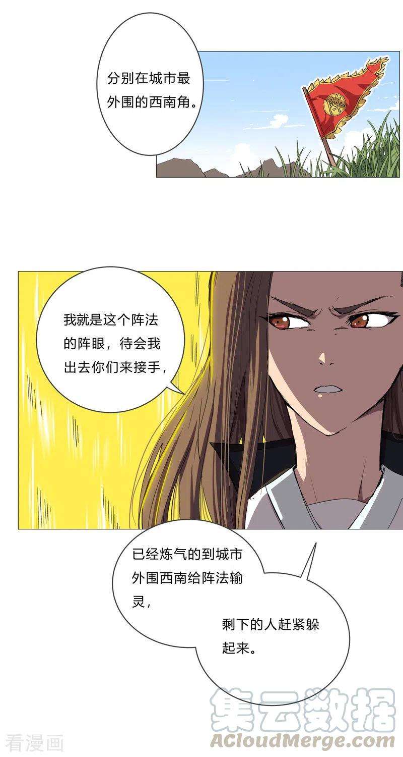 修仙者大战超能力66话 你才是小猫咪