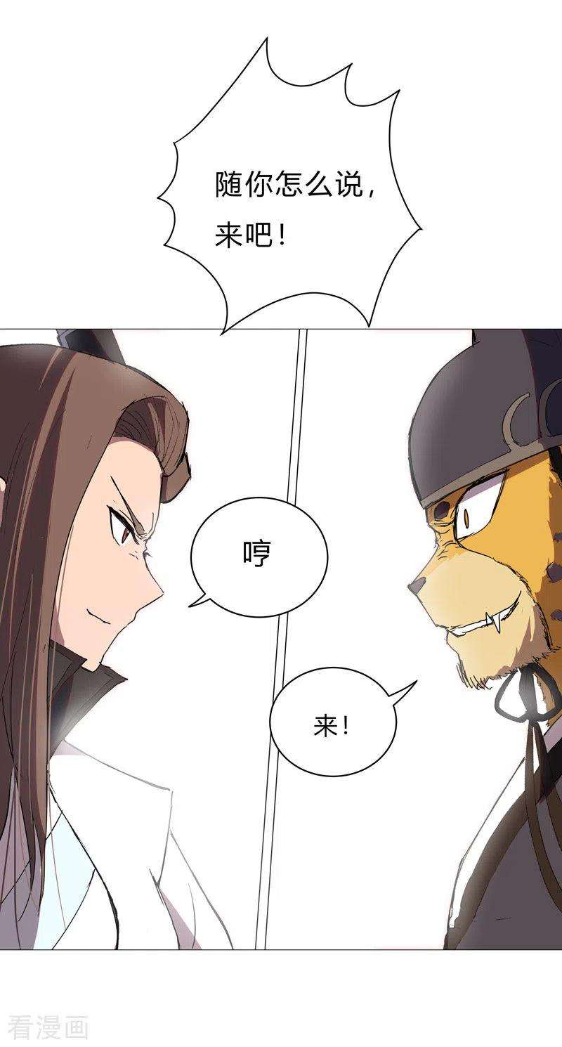 修仙者大战超能力66话 你才是小猫咪