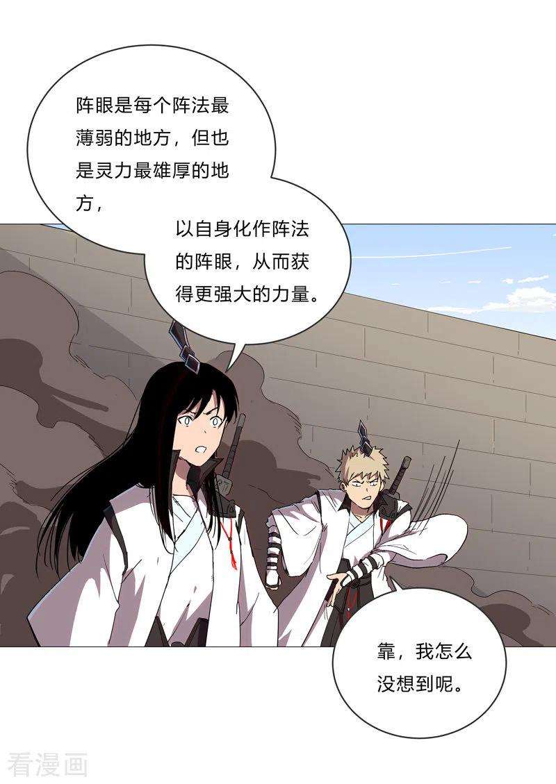 修仙者大战超能力66话 你才是小猫咪