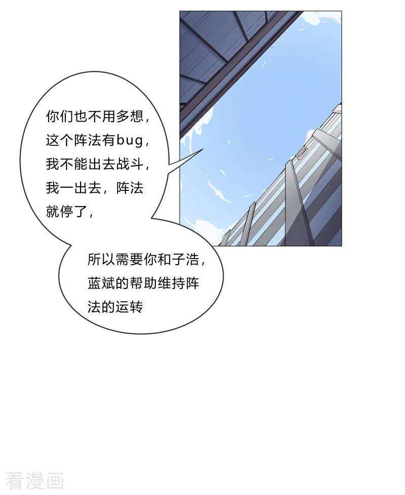 修仙者大战超能力66话 你才是小猫咪