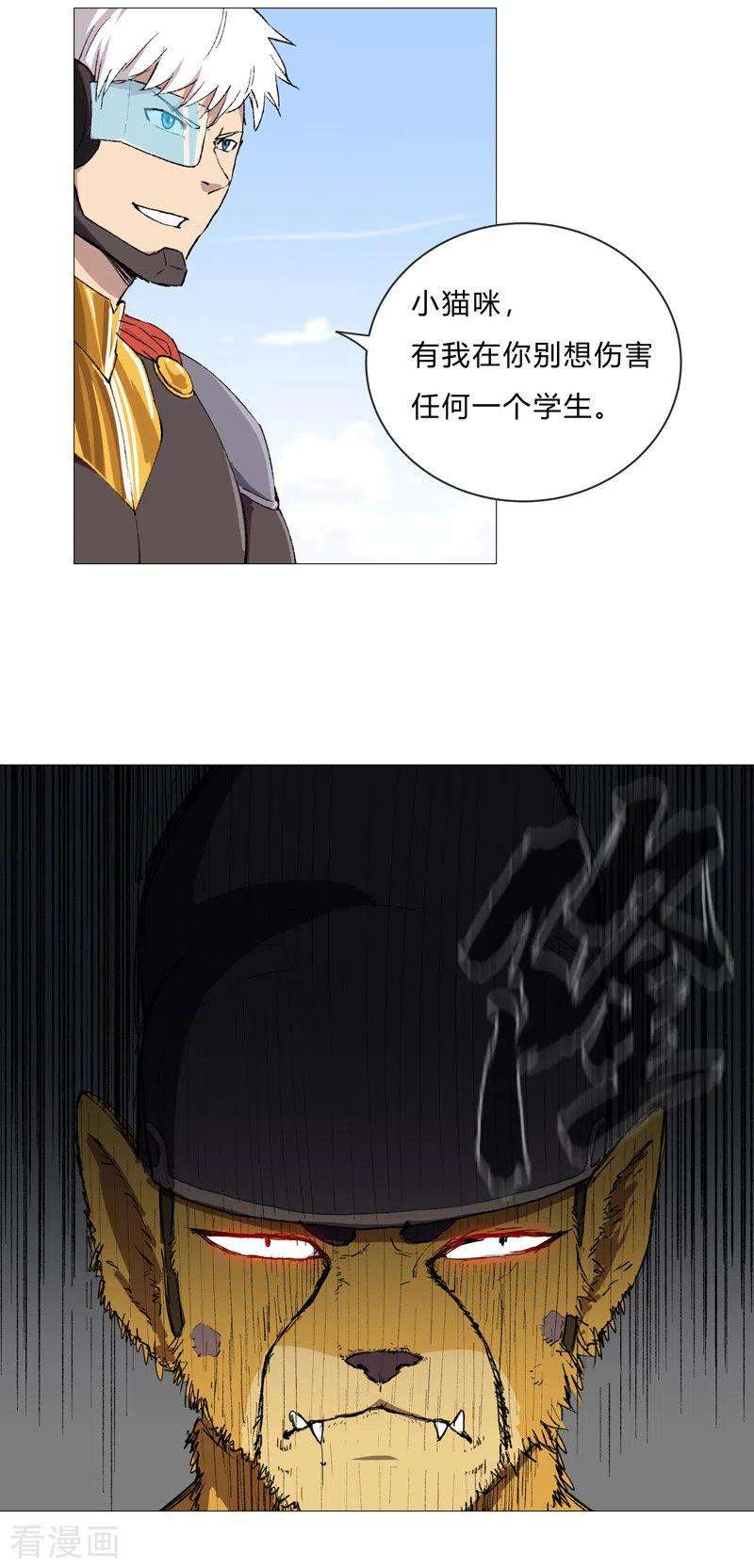 修仙者大战超能力66话 你才是小猫咪