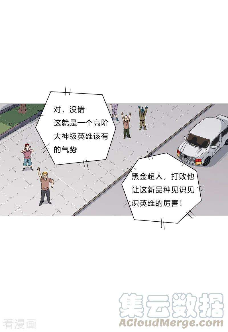 修仙者大战超能力66话 你才是小猫咪