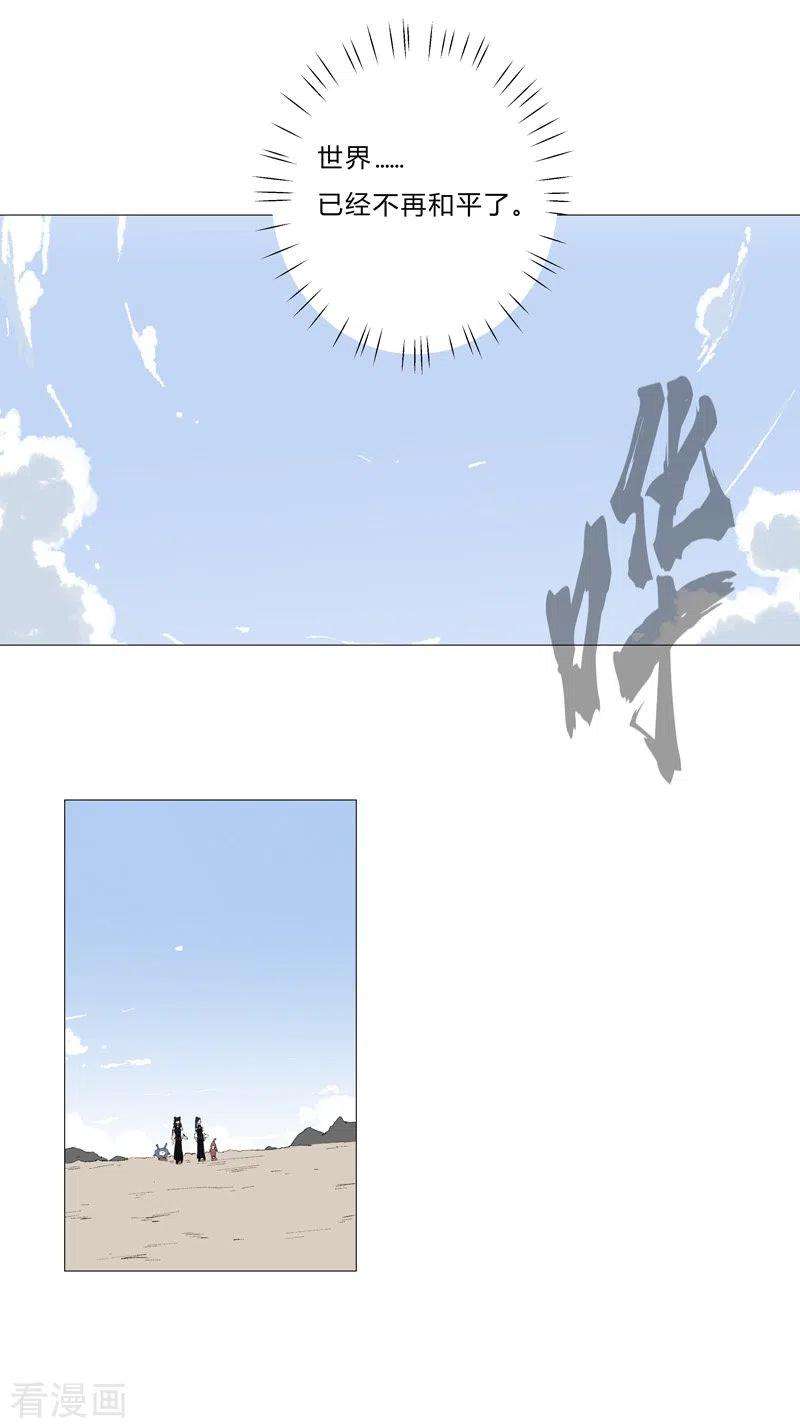 修仙者大战超能力67话 你居然打猫猫！