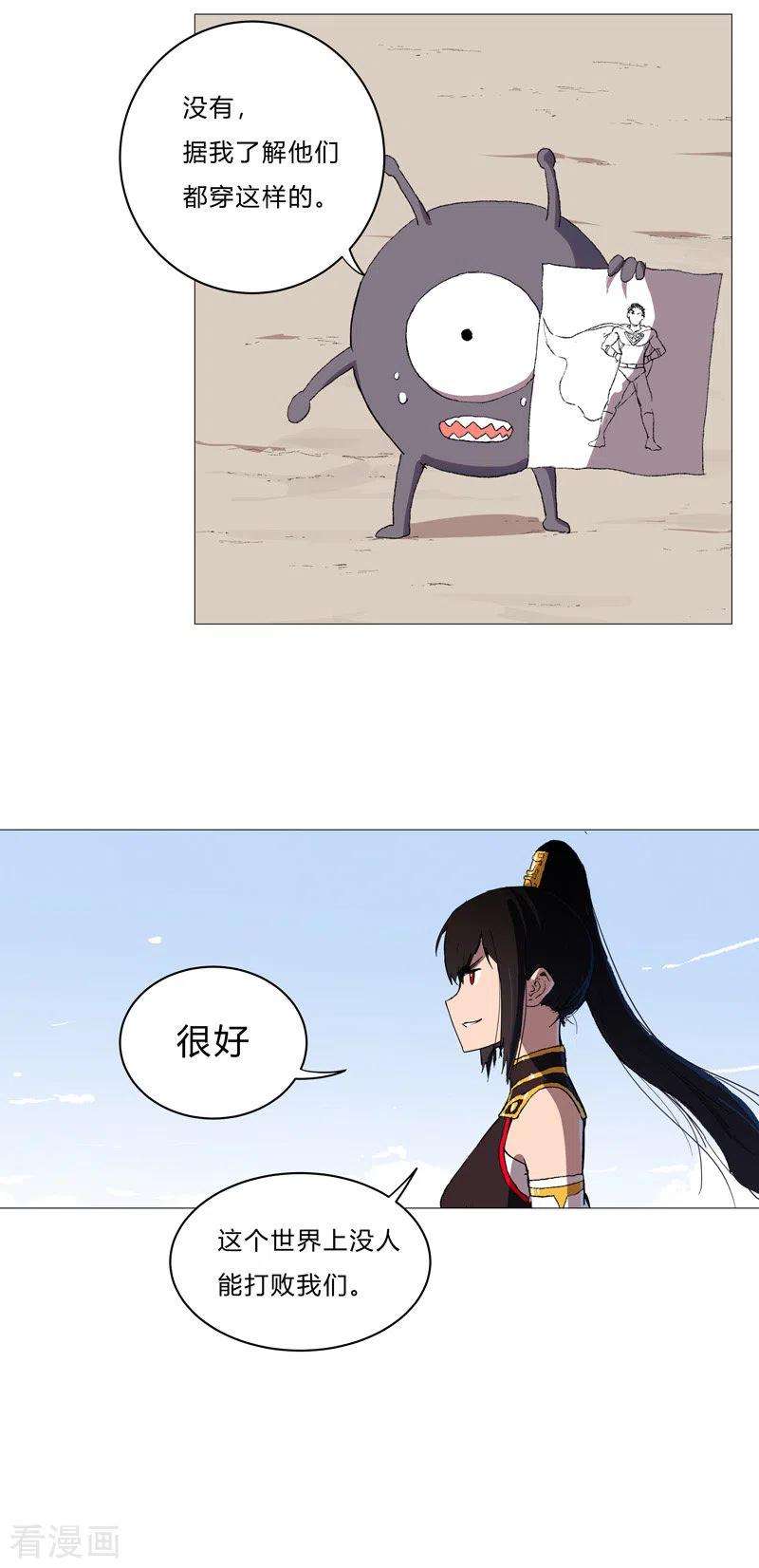 修仙者大战超能力67话 你居然打猫猫！