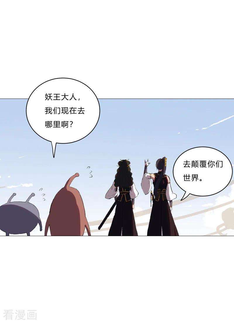 修仙者大战超能力67话 你居然打猫猫！