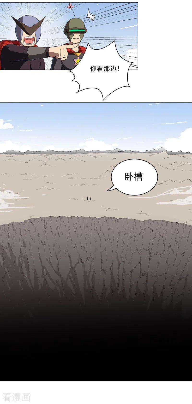 修仙者大战超能力67话 你居然打猫猫！