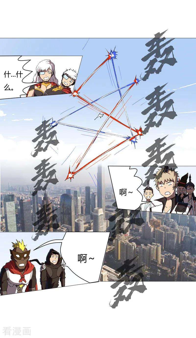 修仙者大战超能力67话 你居然打猫猫！