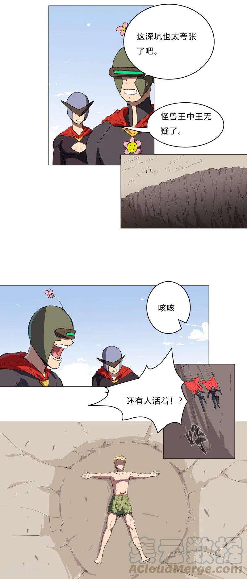 修仙者大战超能力67话 你居然打猫猫！